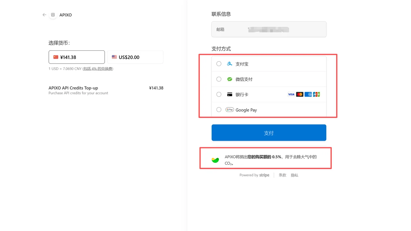 APIXO 支付页面中的 Stripe Climate 说明